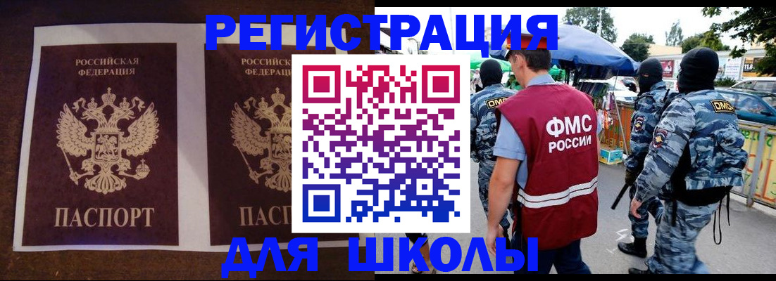 прописка законно в Кулебаки