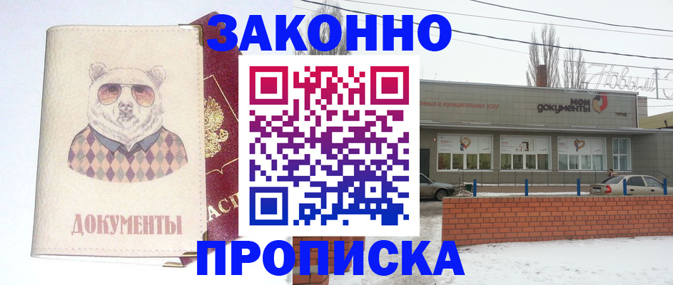где прописаться в Кулебаки
